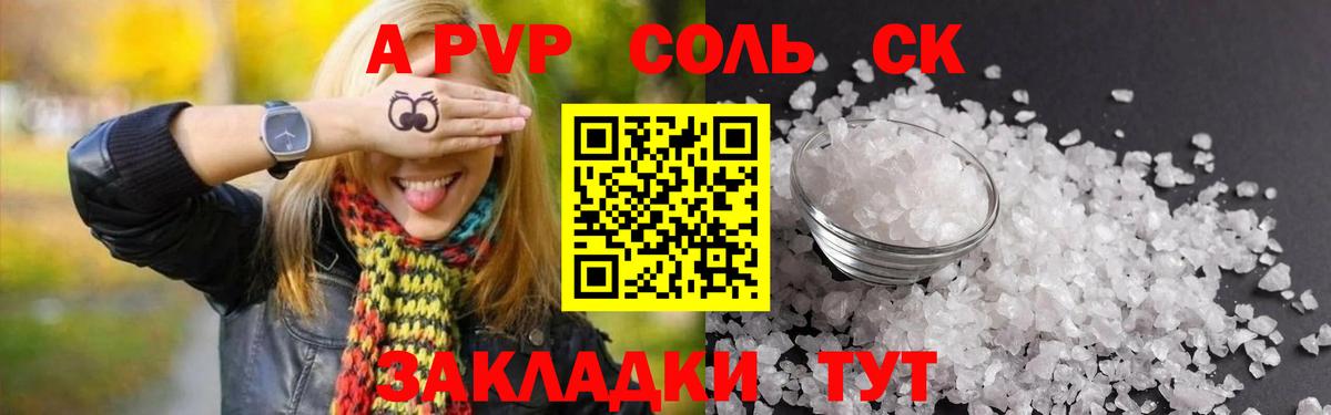 А ПВП мука  Alpha-PVP мука  Вход с VPN  Alpha-PVP  Владивосток 