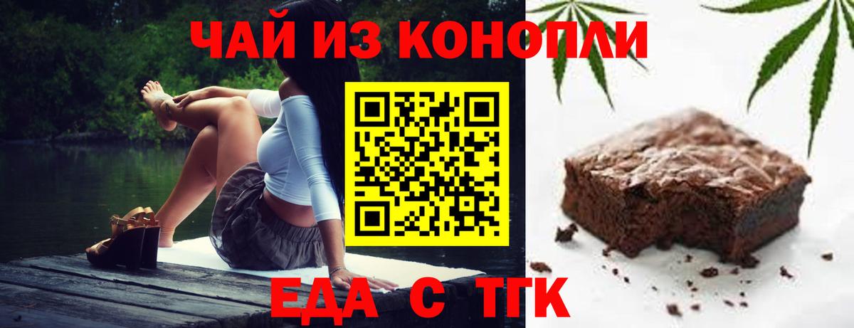 Владивосток  Еда ТГК конопля  Вход с VPN 