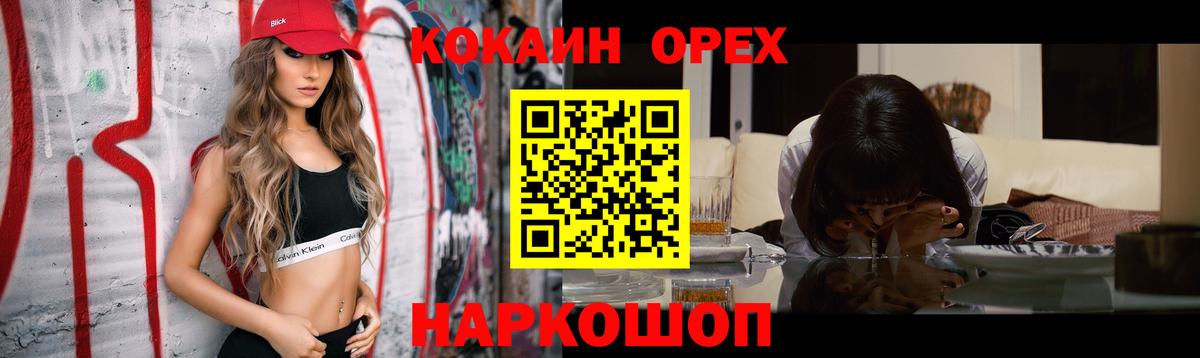 КОКАИН VHQ  КОКАИН Боливия  Вход с VPN  COCAIN  Владивосток 