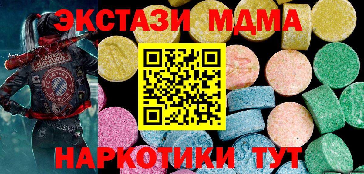 ЭКСТАЗИ  где продают наркотики  Владивосток  Ecstasy таблы  Вход с VPN 