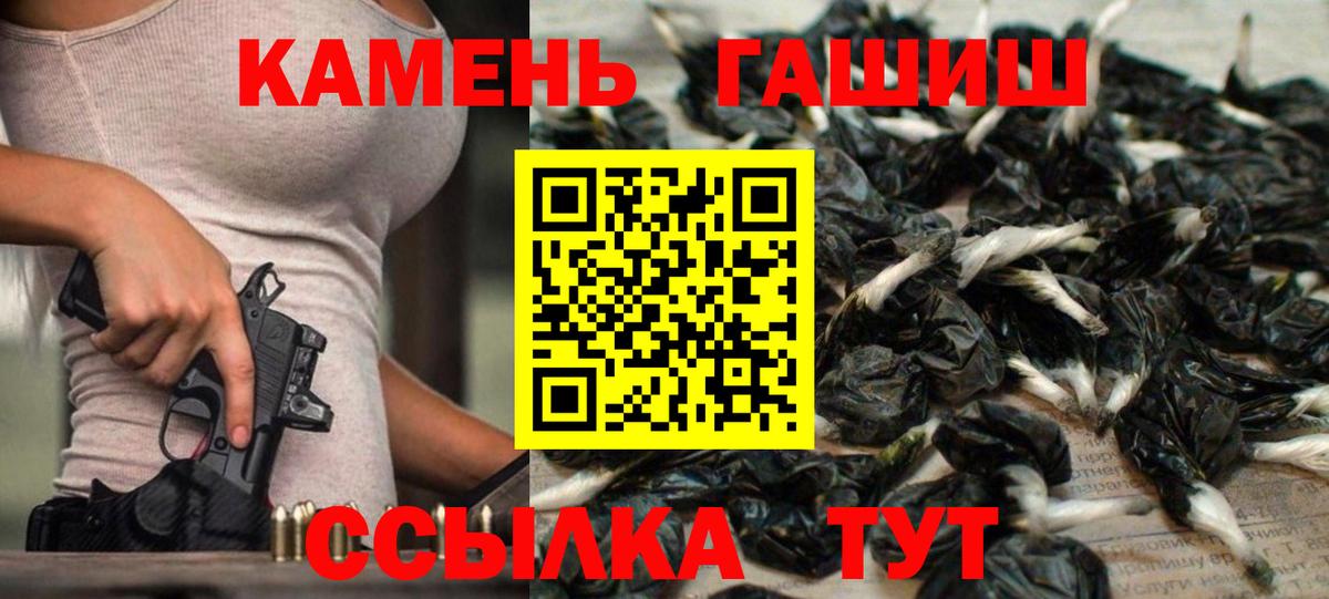 ГАШ hashish Владивосток
