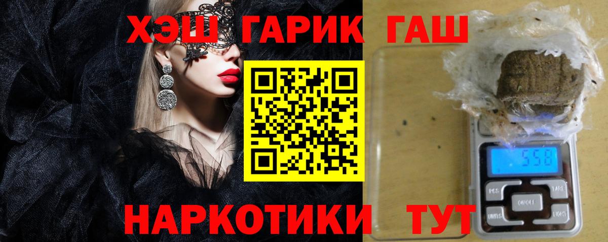 Владивосток  ГАШИШ hashish  ГАШ hashish  Вход с VPN 