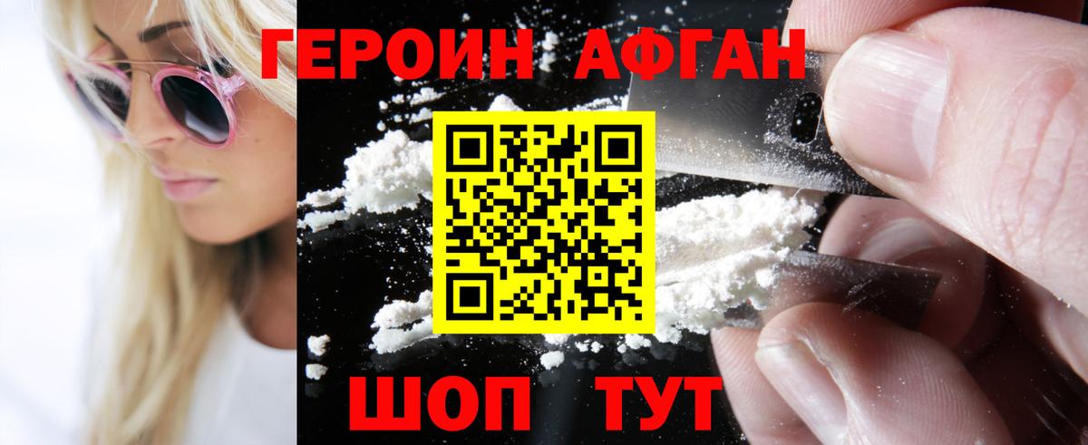 Владивосток  Героин  Вход с VPN  ГЕРОИН герыч 