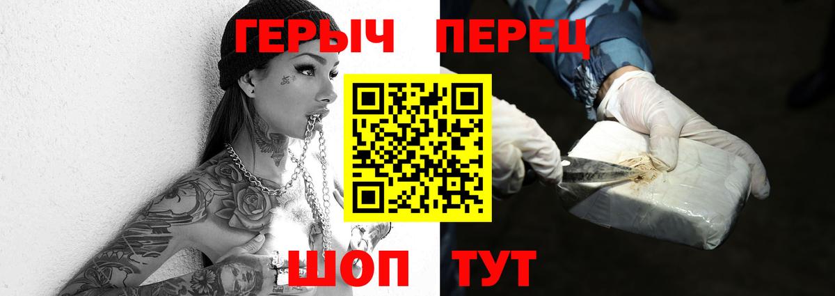 ГЕРОИН VHQ Владивосток