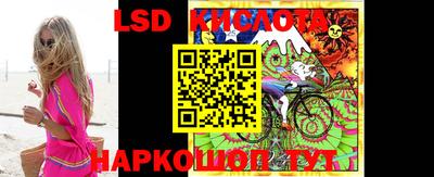 марки lsd Лесосибирск
