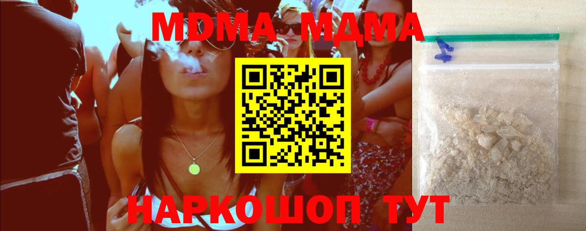 МДМА молли  Вход с VPN  MDMA crystal  MDMA  Владивосток 