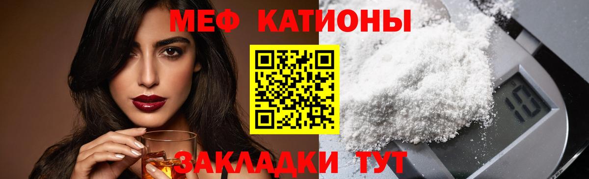 Владивосток  МЕФ кристаллы  МЯУ-МЯУ  Вход с VPN  Мефедрон мяу мяу  МЯУ-МЯУ 