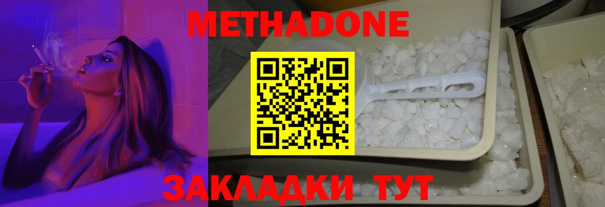 Владивосток  гидра онион  Метадон кристалл  Вход с VPN  МЕТАДОН VHQ 