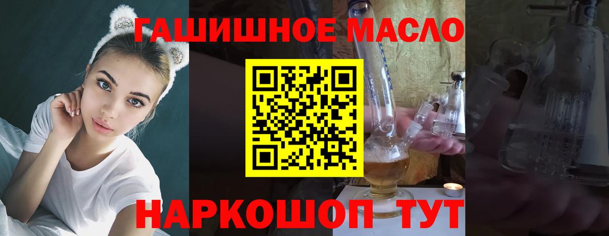 Дистиллят ТГК вейп Владивосток