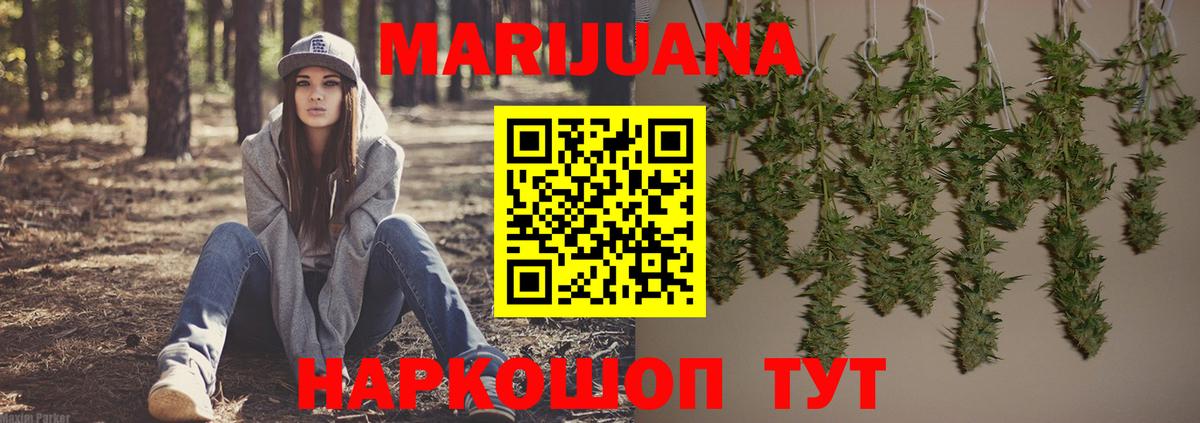 Шишки марихуана Ganja  Шишки марихуана ГИДРОПОН  Шишки марихуана конопля  Владивосток  Каннабис Bruce Banner  Вход с VPN 